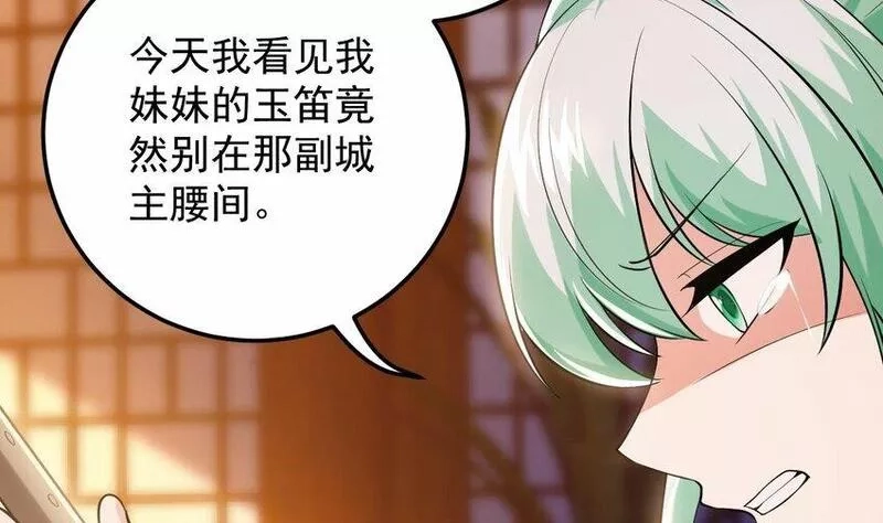 神级契约：开局一只猫,31 第二十八话- 蛇女之谜,第40张